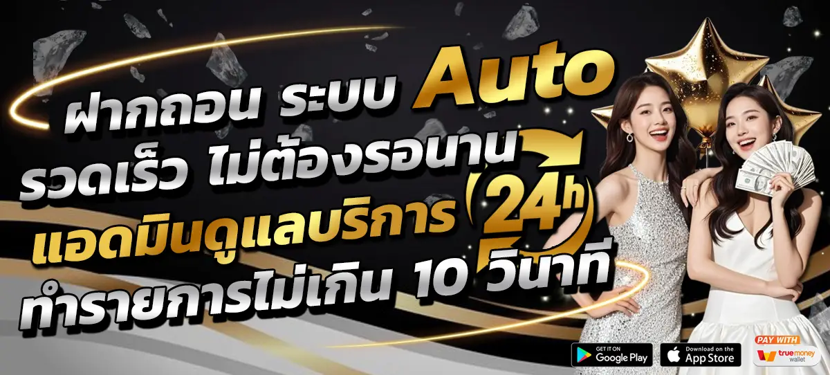 โปรโมชั่นสล็อตออนไลน์ 168tga เล่นง่ายได้เงินจริง