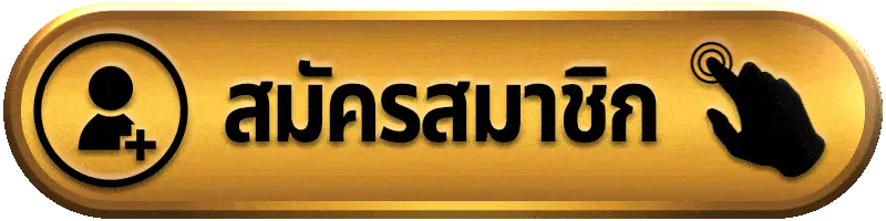 สมัครสมาชิก 168tga เว็บสล็อตเว็บตรง สมัครง่าย เล่นได้ทันที
